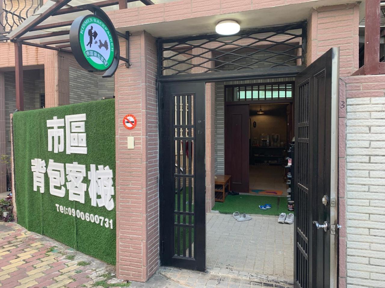 Apartamento Kinmen Backpacker Jincheng Exterior foto